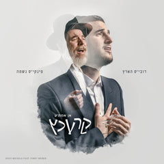Dovy Meisels - An Emese Krechtz (USB)