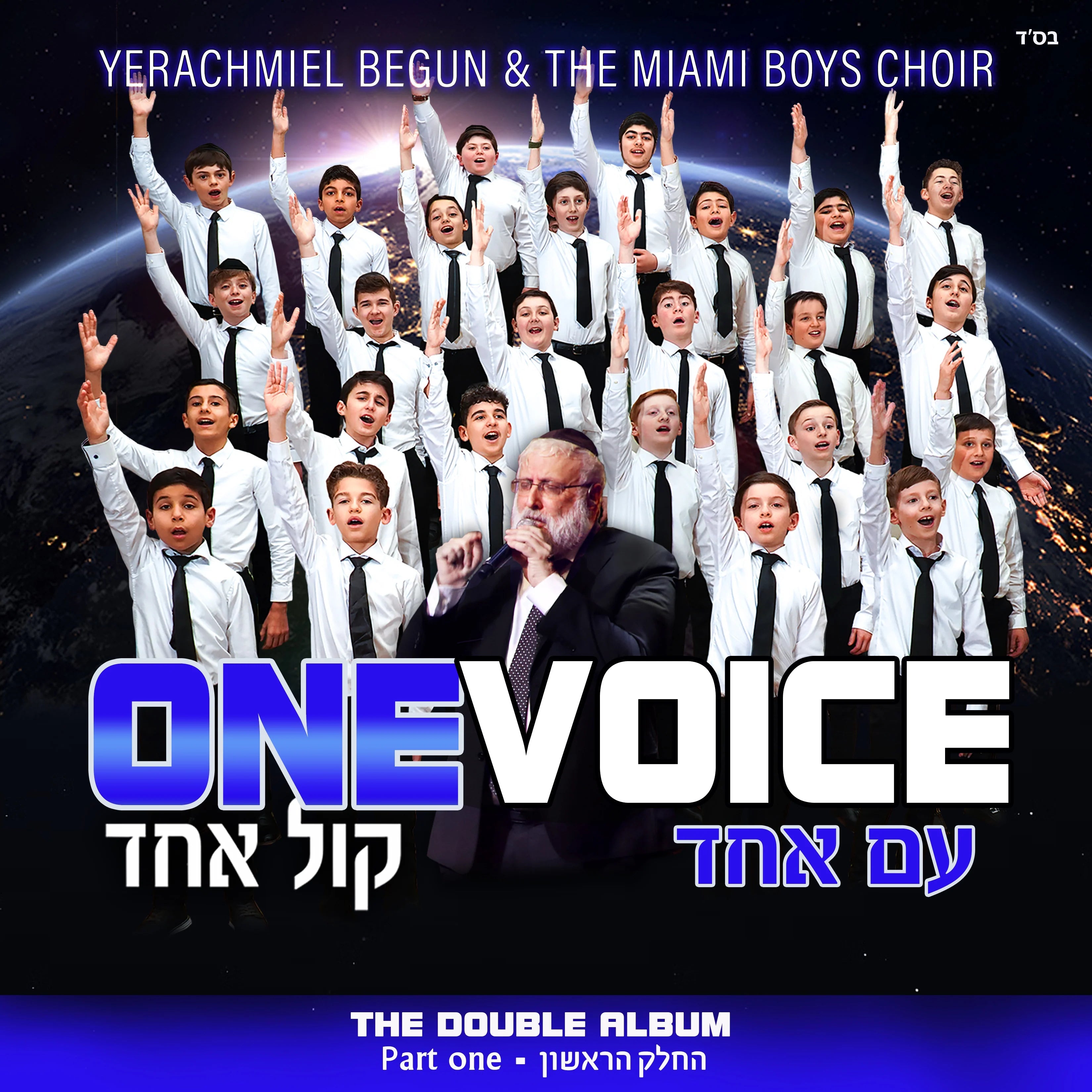 The Miami Boys Choir - One Voice (USB)