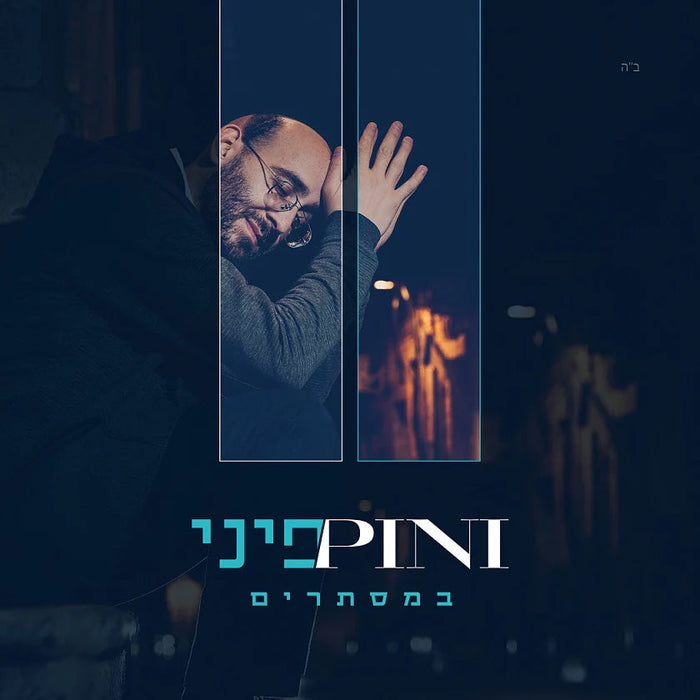 Pini Einhorn - Bamisturim [Pini Ii] (USB)