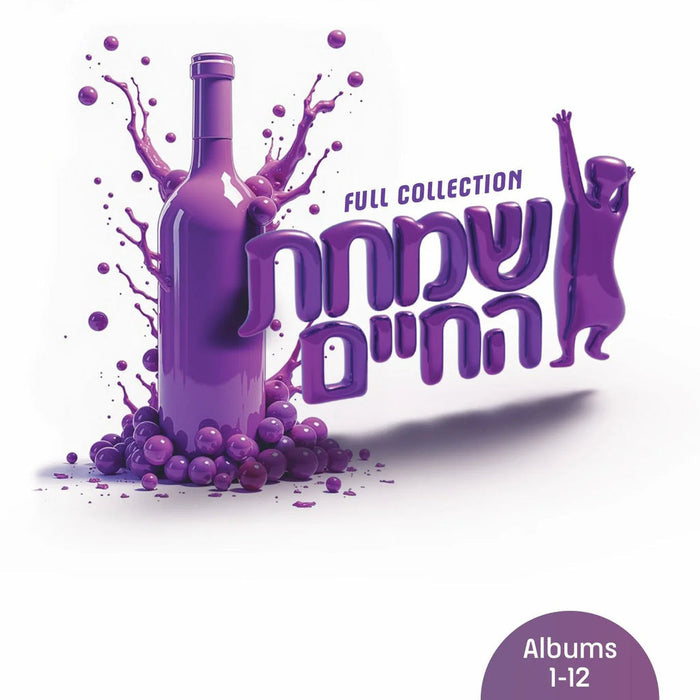 The Simchas Hachaim Collection (USB) — Jewish music USB | Judaica Square Lakewood