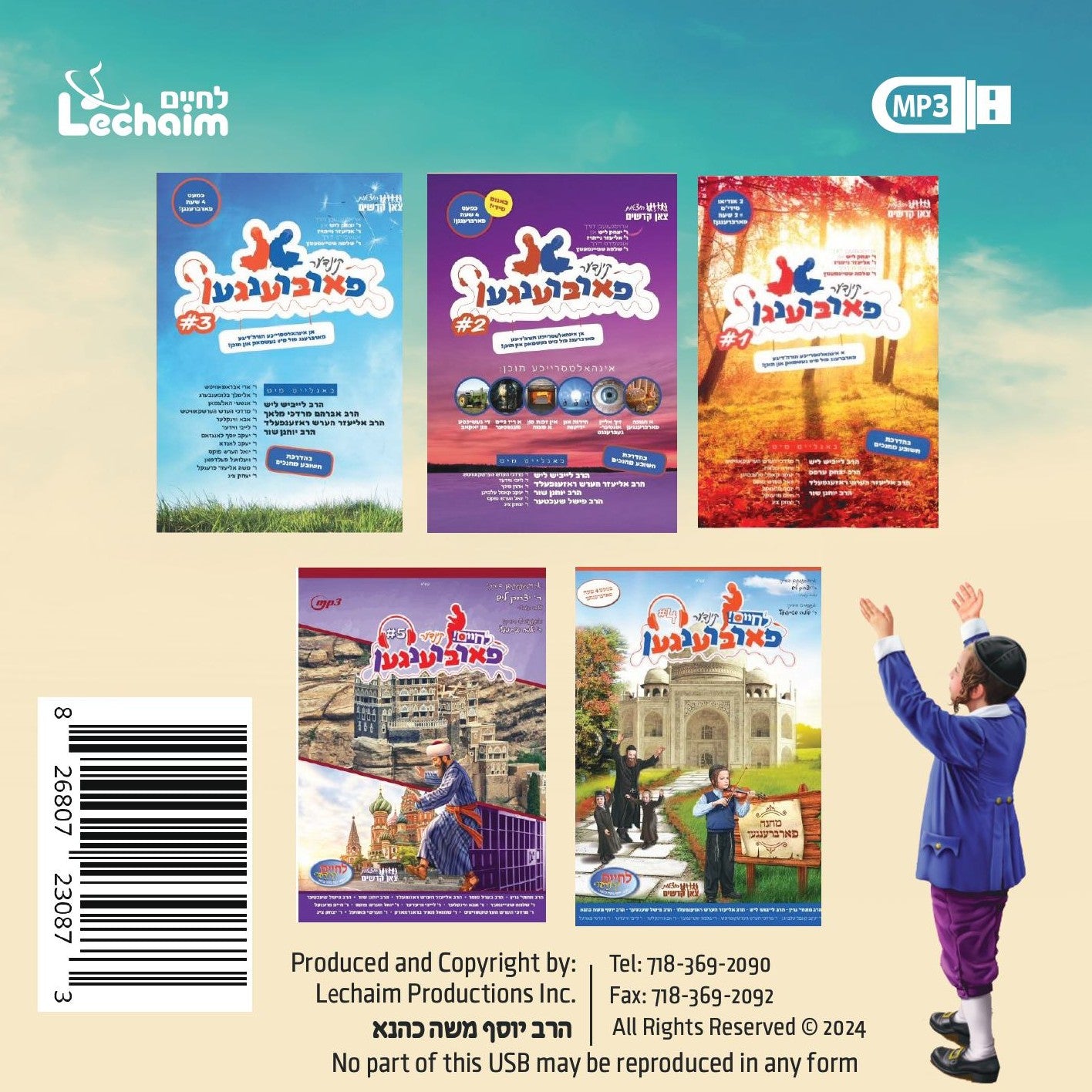 B'oznei Bincha - Kinder Farbreng 1-5 (USB) — Jewish music USB | Judaica Square Lakewood