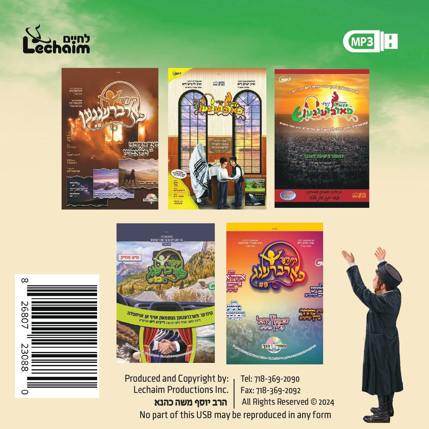 B'oznei Bincha - Kinder Farbreng 6-10 (USB) — Jewish music USB | Judaica Square Lakewood