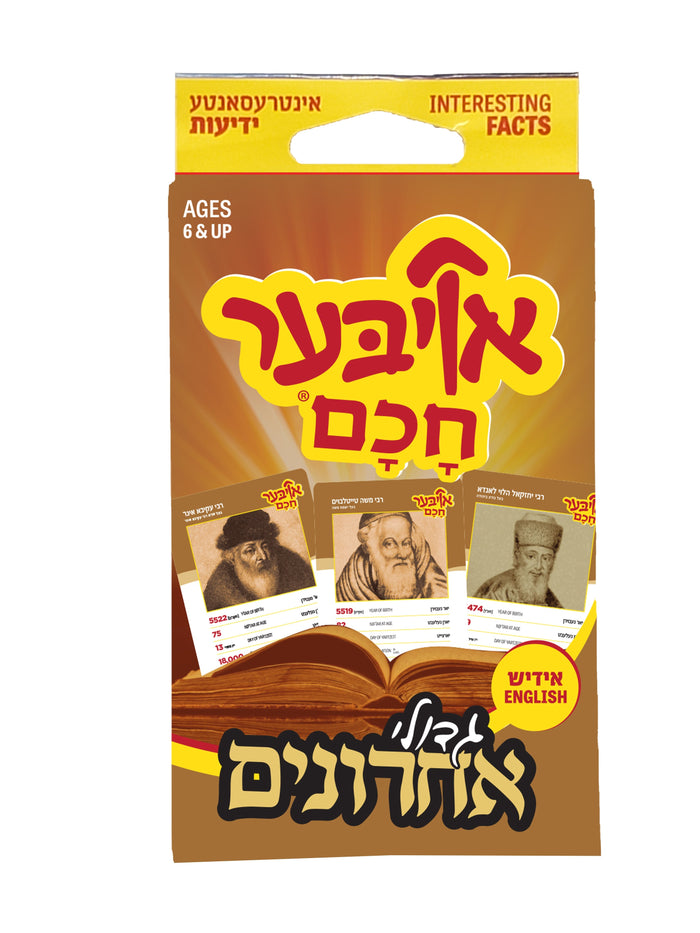 Oiber Chuchem Achronim — Card Game by Chazak Kinder | Judaica Square Lakewood