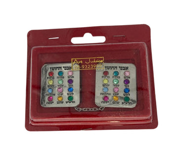 Tallit Clip-Choshen Design (TC-329)