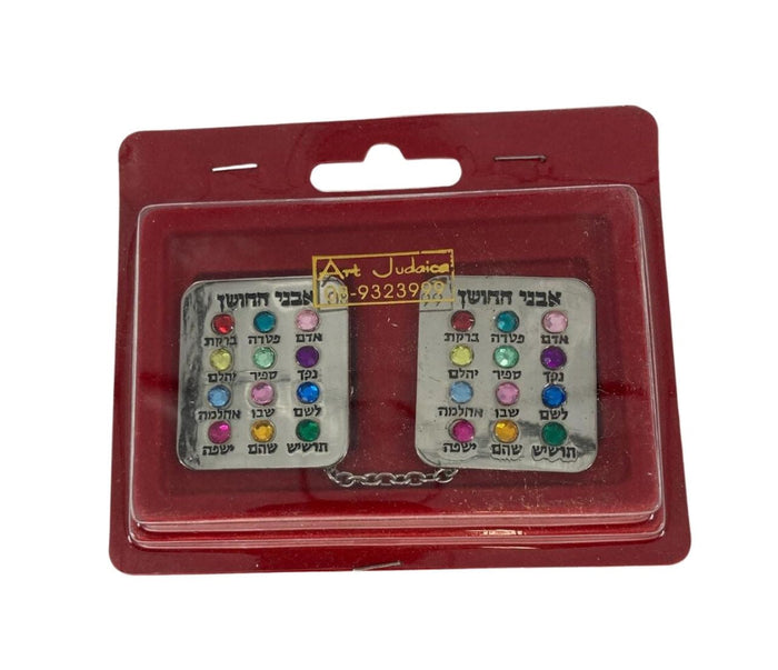 Tallit Clip-Choshen Design (TC-329)