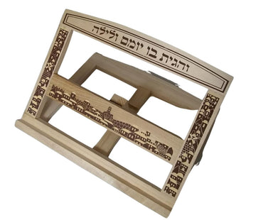 "Vehagita" Wood TableTop Shtender - Jerusalem (MC-54002)