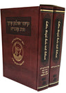 Kitzur Shulchan Aruch, Rav Ovadia Yosef, 2 Volume Hebrew Set, angled view