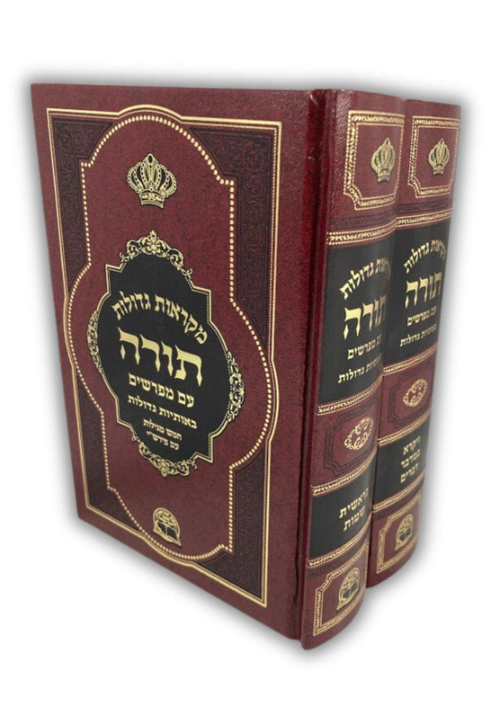 Chumash Mikraos Gedolos, 2 Volume Hebrew Set, angled view