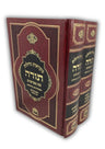 Chumash Mikraos Gedolos, 2 Volume Hebrew Set, angled view