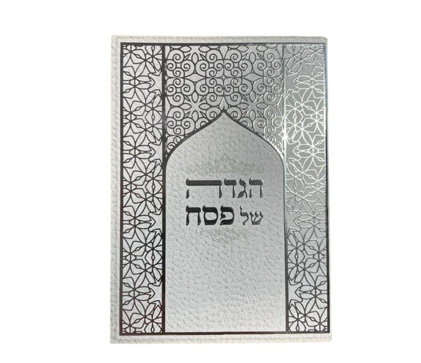הגדה של פסח ברכי נפשי S/C E"M 6"x4.5"(BK-HSPBN)