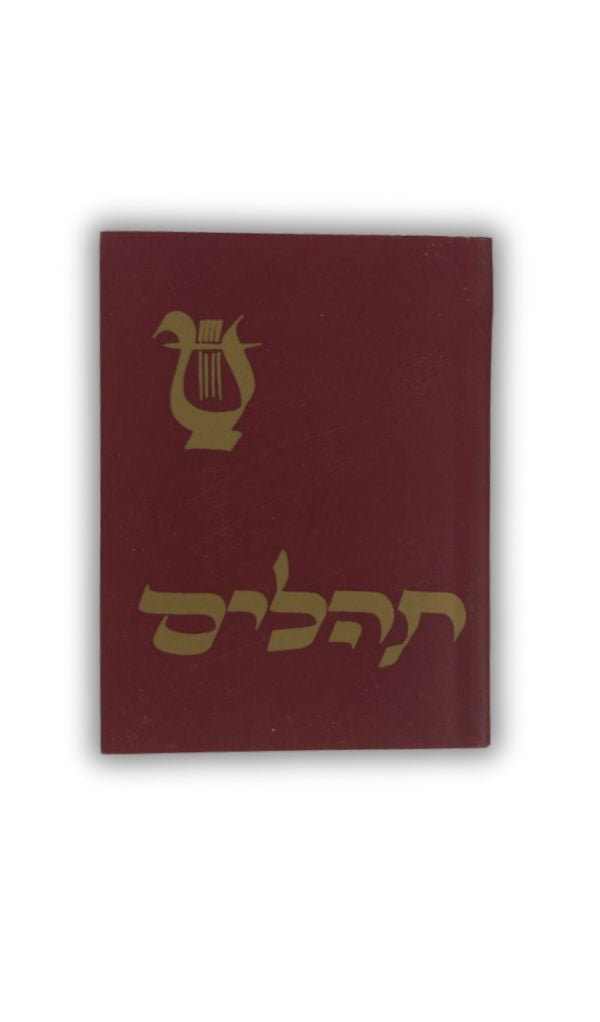 Tehillim (Small - Koren Soft Cover) Hebrew 3"x2.5" (BK-THKSCH)