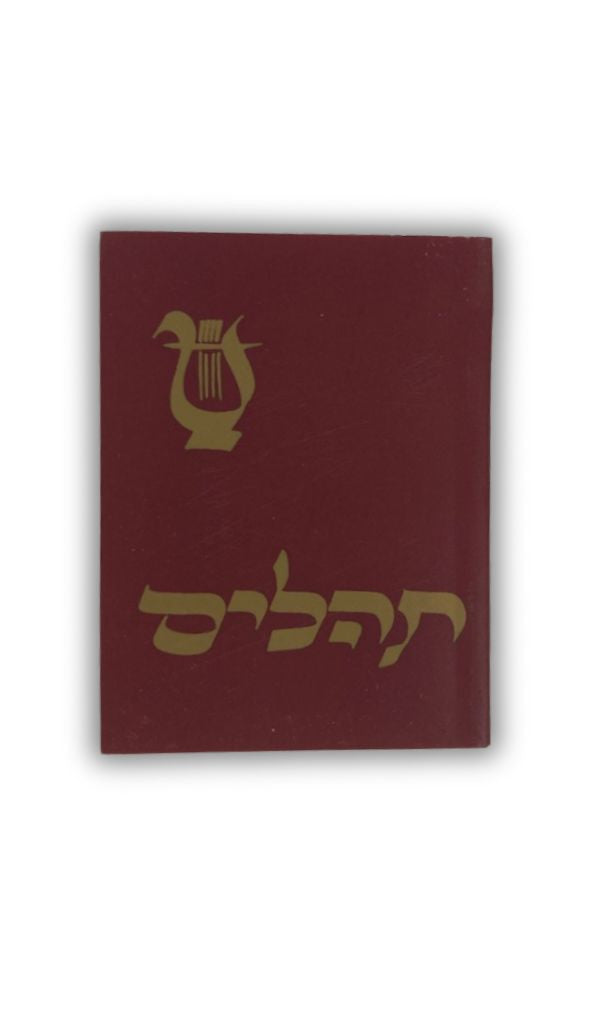Tehillim (Small - Koren Soft Cover) Hebrew 3"x2.5" (BK-THKSCH)