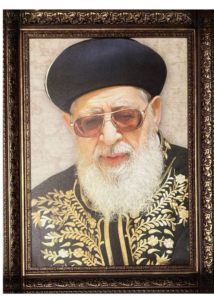 Maran Rav Ovadia Yosef 20" x 28" Framed Canvas-Garb