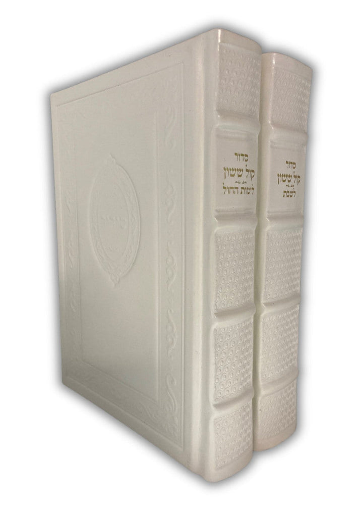 Orot Sephardic Siddur (Kol Sasson) Hebrew/ English Leather 2vol Boxed Set 6.5"x9"-White(BK-ORSL2W)