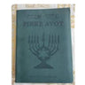 Pirkei Avot W/ Thumb tabs S/C Lehman Edition (BKS-PA)