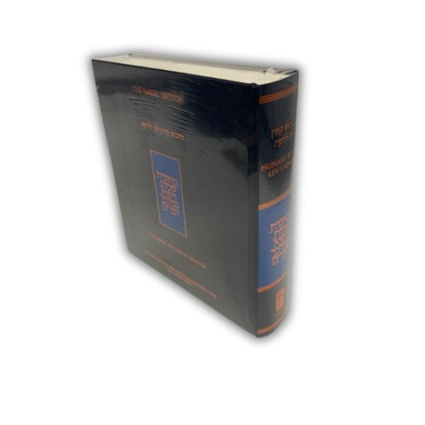 The Koren Lev Ladaat Complete Humash  (BK-KLLCH)
