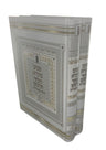 Shnayim Mikra V'Echad Targum with Rashi, Ish Matzliach, 2 Volumes, angled view