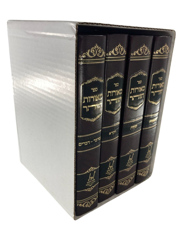 Zohar Meoros HaZohar 4 Volume Set, angled view