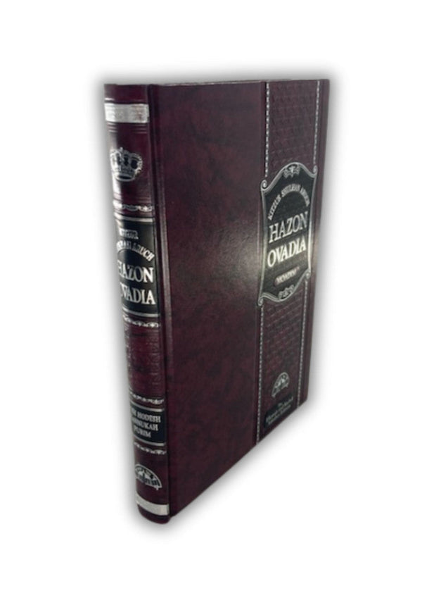 קיצור חזון עובדיה- Kitzur Chazon Ovadya English-Roash Chodesh Chanuka Purimt (BKE-KCHOVCHP)
