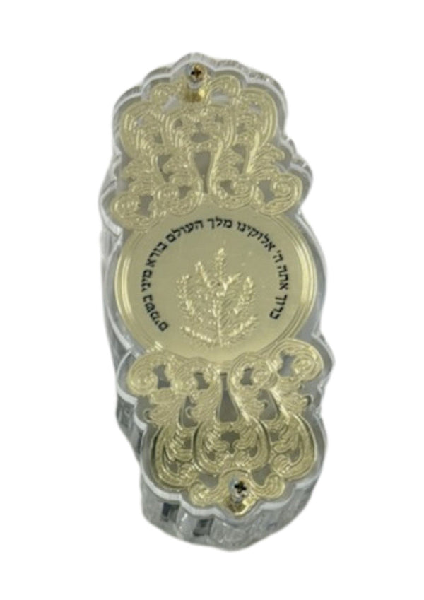 Small Lucite Besamim Holder with Gold Lasercut Design-Full Bracha 3.5" (HV-OJBSS1)