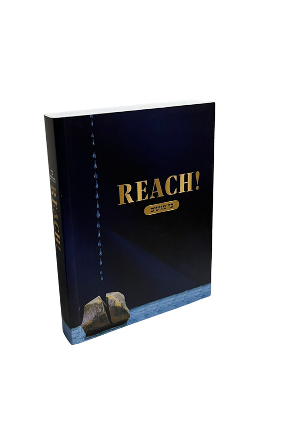 REACH! כך מגיעים Pocket- R' Shlomo Meyer (BKE-REACHPB)