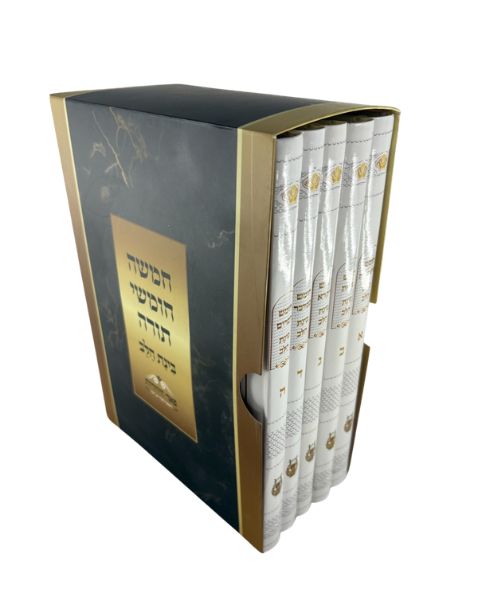 חומש בינת הלב ה׳ כרכים Binas Halev 5 Volume Set