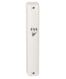 White Plastic Mezuzah Case Silver Shin 20cm (MZ-PMC20WS) 21077