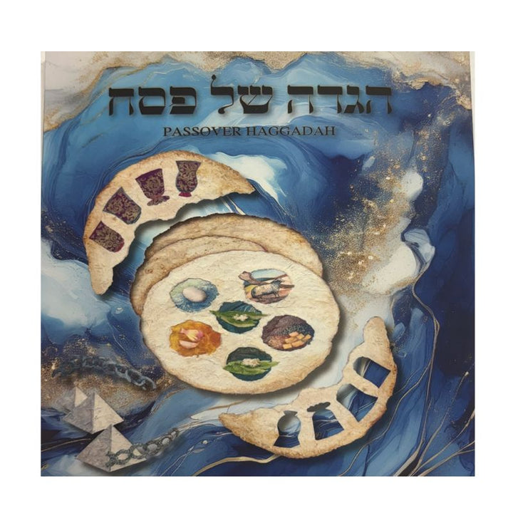 Haggadah Shel Pesach Edot Mizrach (Ohr Yaakov) H/E Blue S/C 6.5" x 6.5"