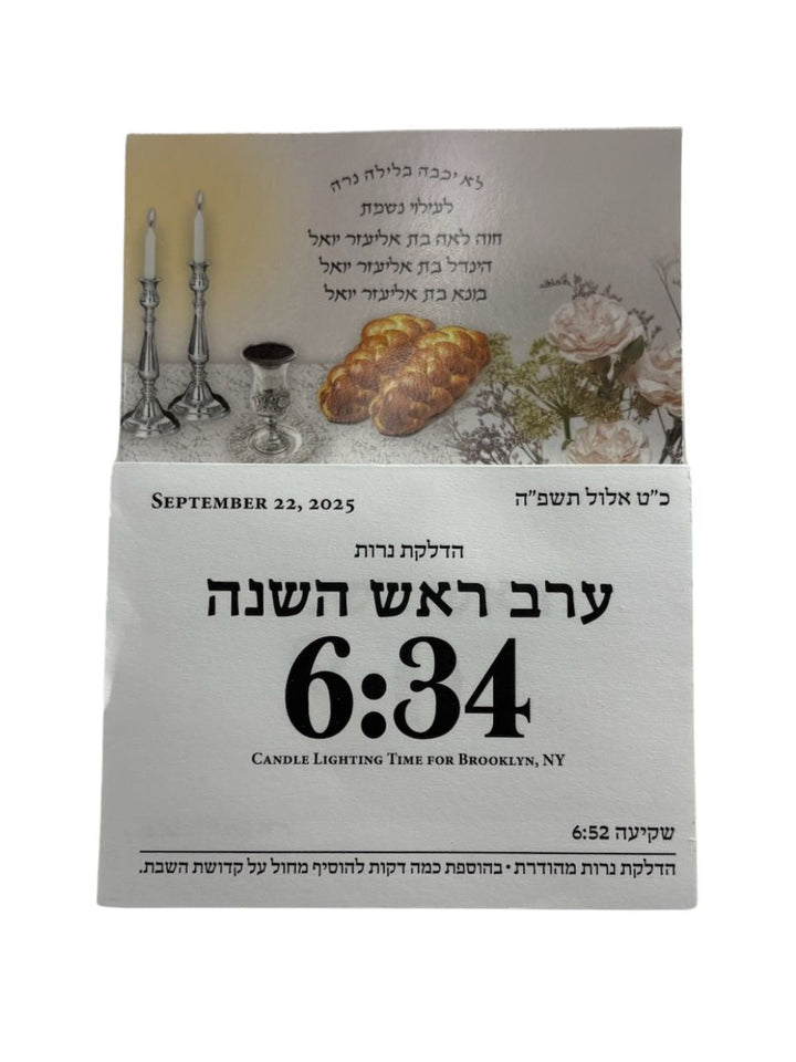 Shabbos Calendar Magnet - BROOKLYN NY ONLY