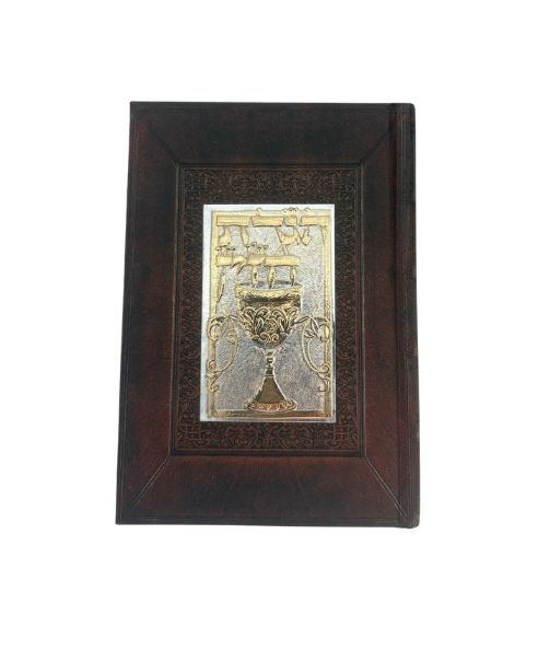הגדה של פסח חזין קטן H/C Hebrew Hazin Illustrated-6.5"X4.5"