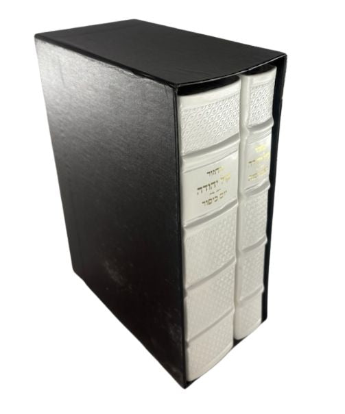 Machzor Orot Leather Antique 2 Volume open Slipcase Set White