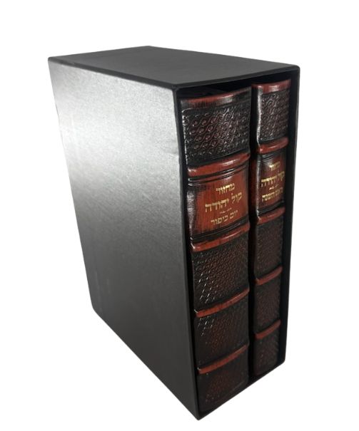 Machzor Orot Leather Antique 2 Volume open Slipcase Set