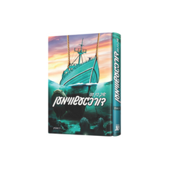 Ich Bin Is DorechGashvimen