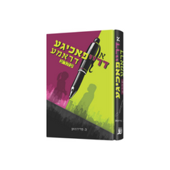 Di Dreipachiga Drama