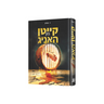 Keitan fin Honig