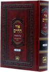 Ohr Hachaim with Luach Yomi