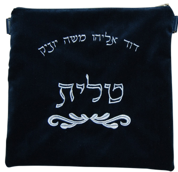 Prestige Custom Velvet Tallit & Tefillin Bag (V100A-NV)