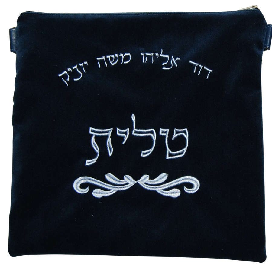 Personalization preview — Prestige Custom Velvet Tallit & Tefillin Bag — Navy Velvet (V100A-NV)
