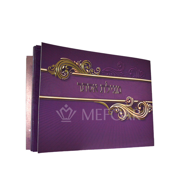 Megillas Esther Booklet - Purple Rectangle - Purim