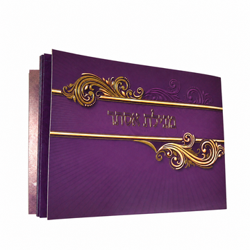 Purple Megillas Esther booklet with gold-colored rectangular borders, scrollwork and Hebrew cover lettering