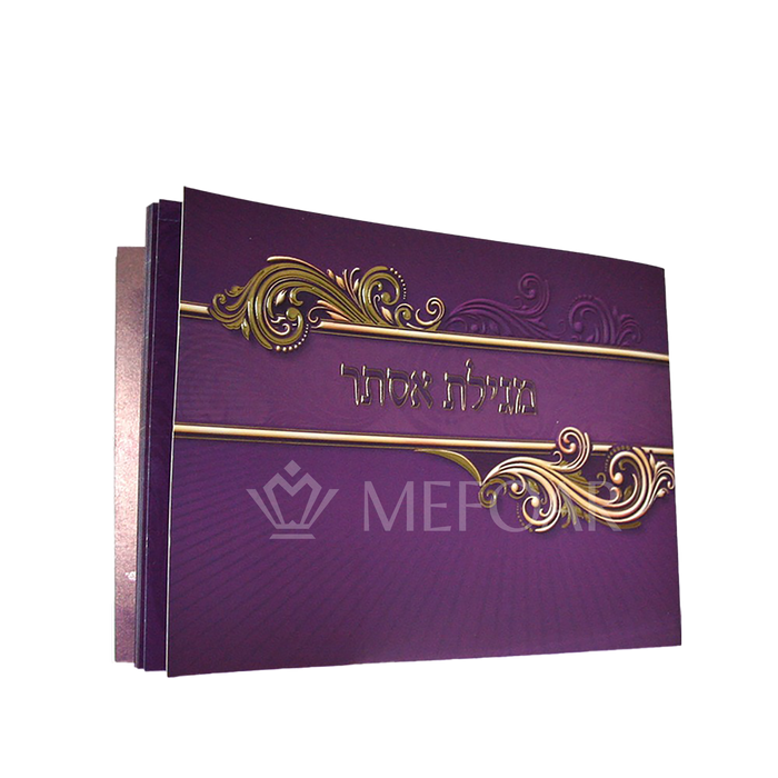 Megillas Esther Booklet - Purple  Rectangle - Purim