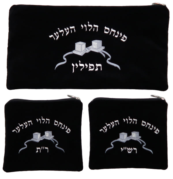 Prestige Velvet Chabad Bar Mitzvah Set — Chabad Design, Classic Collection (V100B-BK)