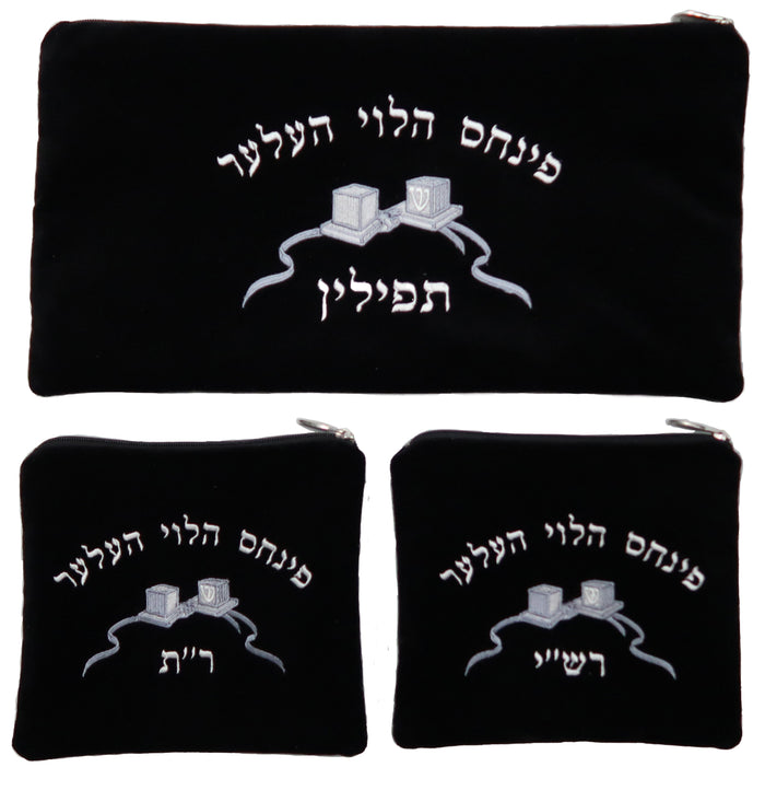 Prestige Velvet Chabad Bar Mitzvah Set — Chabad Design, Classic Collection (V100B-BK)