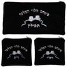 Prestige Velvet Chabad Bar Mitzvah Set — Chabad Design, Classic Collection (V100B-BK)