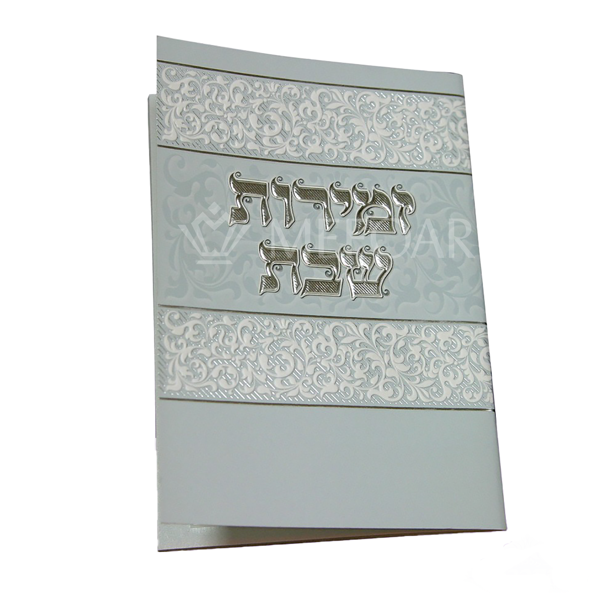 Mefoar Zemiros Shabbos - Blue/Cream - Shabbos Zemiros