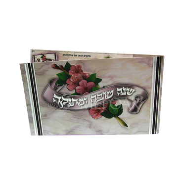 Shana Tova Simanim Card Purple With Flower Cutout - Rosh Hashanah
