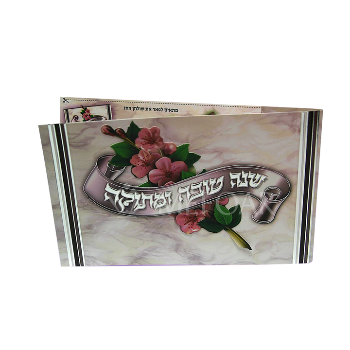 Shana Tova Simanim Card Purple With Flower Cutout - Rosh Hashanah