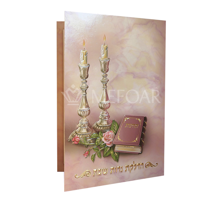 Hadlekois Neir Shabbos Pink, 2-Fold Laminated - Tefillah Books