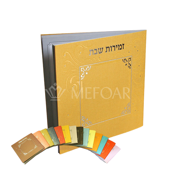 Zemiros Shabbos Square - Metallic Gold - Shabbos Zemiros