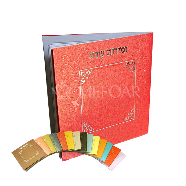 Zemiros Shabbos Square - Metallic Dark Orange - Shabbos Zemiros